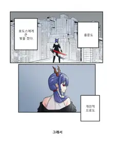 명일방주 R18 동인지 - 용문욕설, 한국어