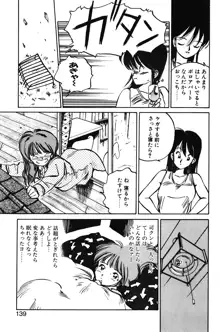 ひろみちゃん奮戦記 1, 日本語