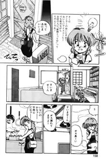 ひろみちゃん奮戦記 1, 日本語