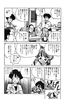 ひろみちゃん奮戦記 1, 日本語