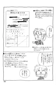 ひろみちゃん奮戦記 1, 日本語