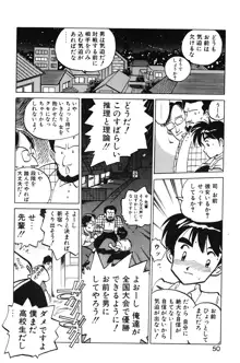 ひろみちゃん奮戦記 1, 日本語