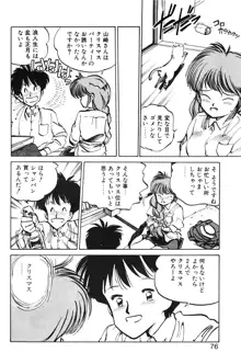 ひろみちゃん奮戦記 1, 日本語