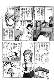 ひろみちゃん奮戦記 1, 日本語