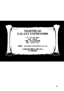 NIGHTHEAD GALAXY EXPRESS 999, English