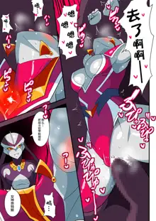 Ginga no Megami Netise V, 中文