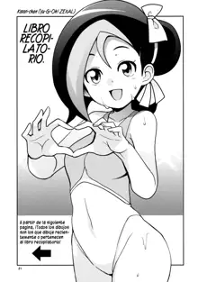 Milky Ryuuseigun, Español