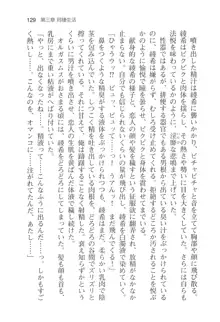 アイベヤ ～幼馴染の家で、ホントの恋を知るための同棲生活～, 日本語