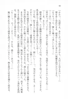 アイベヤ ～幼馴染の家で、ホントの恋を知るための同棲生活～, 日本語