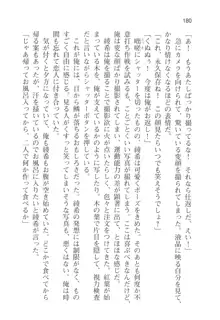 アイベヤ ～幼馴染の家で、ホントの恋を知るための同棲生活～, 日本語