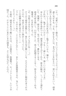 アイベヤ ～幼馴染の家で、ホントの恋を知るための同棲生活～, 日本語