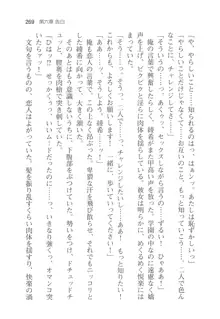 アイベヤ ～幼馴染の家で、ホントの恋を知るための同棲生活～, 日本語