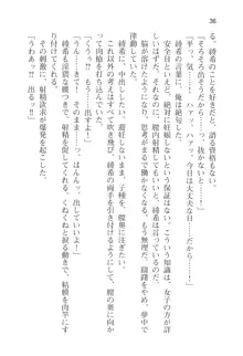 アイベヤ ～幼馴染の家で、ホントの恋を知るための同棲生活～, 日本語