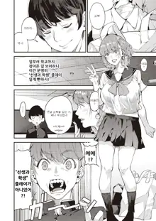 Gal Mama to Issho ni Boku no Mamakatsu! 2 | 나의 마마카츠! 2, 한국어