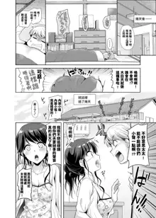 Otonari-san wa Yokkyuu Fuman na Inran Hitozuma!?, 中文