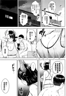 Oku-san no Oppai ga Dekasugiru no ga Warui! 2, 中文