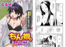 ちん娘。～女体化した俺はアレを喪失したッ！～2巻, 日本語