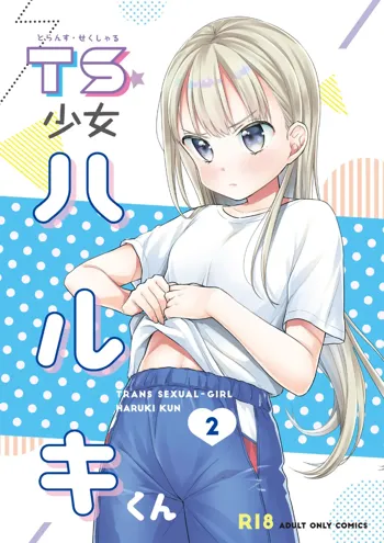 TS Shoujo Haruki-kun 2, English