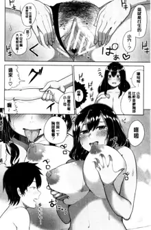 Onee-san-tachi to Sex de Shoubu Shiyo? | 和大姊姊們用激情愛愛來一決勝負?, 中文