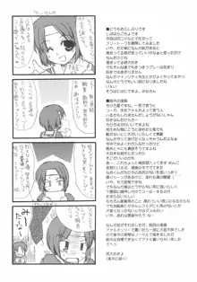 ちひろ☆あんだーさいず, 日本語