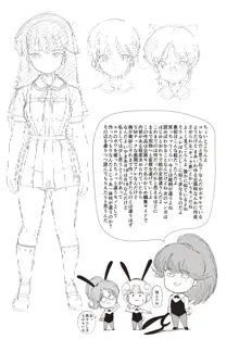 ひみつの少女性癖, 日本語