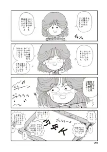 ひみつの少女性癖, 日本語