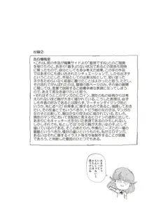 ひみつの少女性癖, 日本語