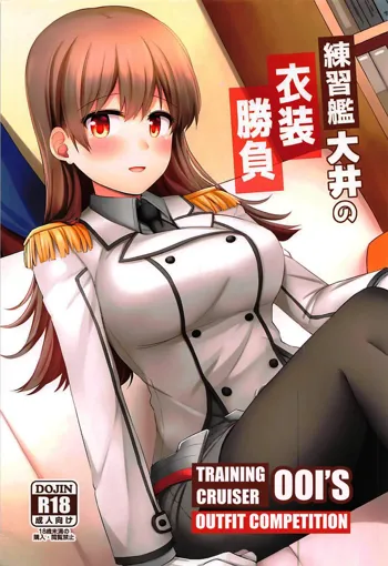 Renshuukan Ooi no Ishou Shoubu |  Training Cruiser Ooi's Outfit Competition, English