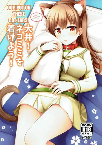 Ooi! Nekomimi o Tsukeyou! |  Ooi! Put On These Cat Ears!, English