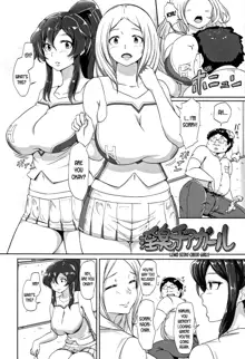 Inshuu Cheer Girl | Lewd Scent Cheer Girls, English