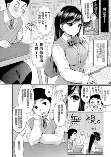 初恋えっち [中国翻訳]-1280x, 中文