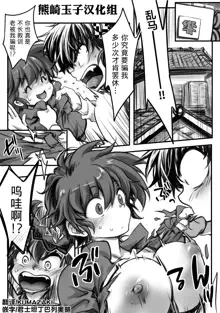 RyoRan Ero Manga, 中文