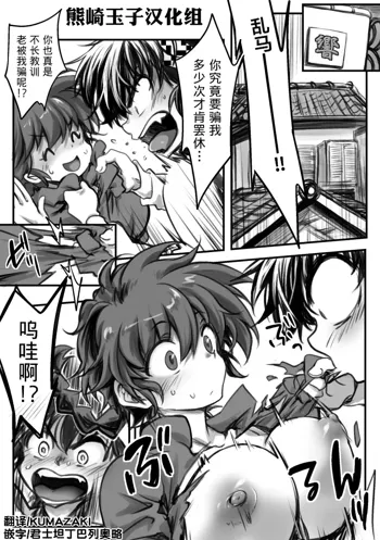 RyoRan Ero Manga