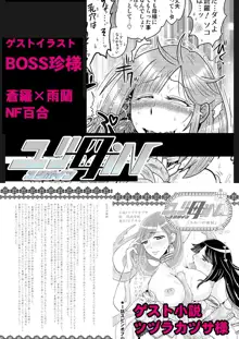 2 wa tyuuhen 17 pe-zi 【 bosi soukan ・ doku haha yuri 】 yuri haha iN （ yuri boin ） Vol . 2 - Part 2, 中文