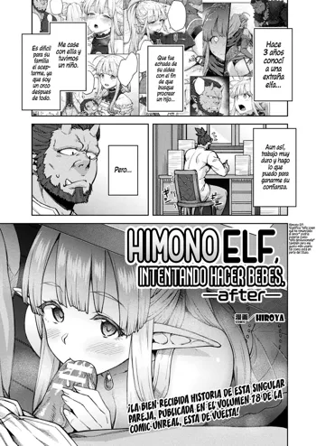 Himono Elf, Kozukuri o Suru.-after- | Himono Elf, Intentando Hacer Bebes. -after-, Español