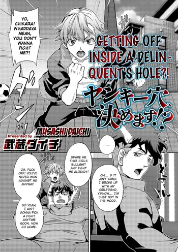 Getting Off Inside a Delinquent's Hole?!, English