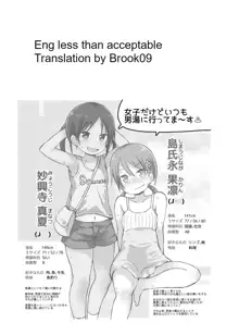 Onnanoko datte Otokoyu ni Hairitai 2, English