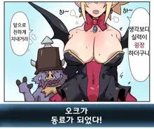 Disgaea - Rozalin(21sai).settoku, 한국어