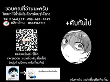 Ashikase ~Hitozuma wa Itsumo Choukyou Sareru Unmei ni~ | ฝันร้ายที่อยากหนี, ไทย