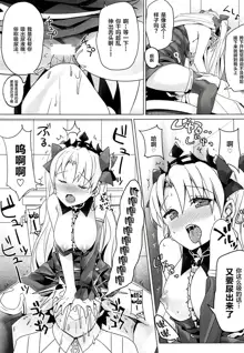 Toile no Yarikata o Shiranai Ereshkigal-chan, 中文