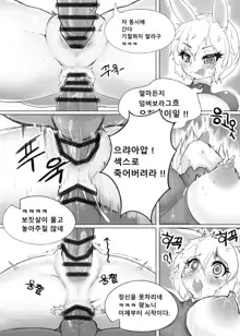 토끼상사 외전 -세뇌망가-, 한국어