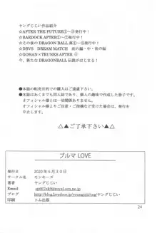 ブルマLOVE, 日本語