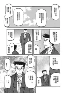 Gekkakou no Ori Ch. 19, 中文