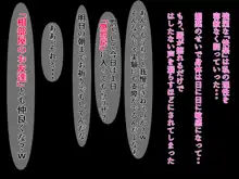 地下室のシスター～快楽調教10日間～, 日本語