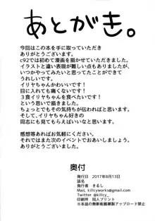 大人になるためのマホウ, 日本語