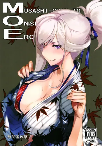 Musashi-chan to Onsen de Eroikoto-suru, English