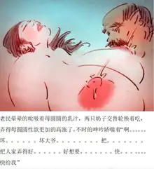 地铁勾引, 中文