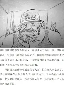 地铁勾引, 中文