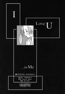 Princess Shaker 3 - I Love U in Me, 日本語