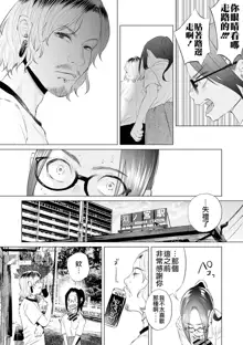 Mukiryoku Orega Honkidashi te Kanojo TsukuttaKekka KanojoWa MaotokoChihpo de Akumekime teta Ken ~Shinitai~丨 性能力差的我 認真追到手的女朋友、結果卻被姦夫的肉棒 幹到高潮〜好想去死〜 ch.3, 中文